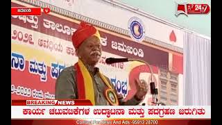 ಜಮಖಂಡಿ : ಕನ್ನಡ ಸಾಹಿತ್ಯ ಪರಿಷತ್ ಉದ್ಘಾಟನೆ ಮತ್ತು ಅಧಿಕಾರ ಪದಗ್ರಹಣ.