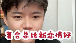 老挝阿胜:阿拉如果真的改变，复合总比新认识新开始的感情好！老挝，老挝媳妇，老挝美女，老挝农村生活，老挝艳遇【老挝记录仪】