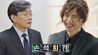 양준일의 대기실에 찾아온 손석희 앵커 (우왓♡) 〈특집 슈가맨 양준일 91.19〉 1부