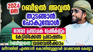 മക്ക മദീനയിൽ പോകാൻ ആഗ്രഹം ഉള്ളവർ കേൾക്കുക /നബിദിനം/shameer darimi kollam /darussalam /