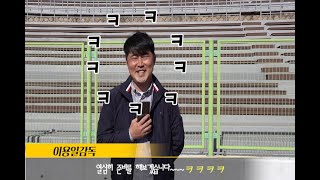 🎬양강초등학교 축구부 소개 및 이용일감독의 🎙인터뷰 영상🔊 (2020 Ver.)