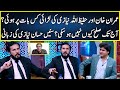 What Is Clash Between Imran Khan And Hafeez Ullah Niazi? | Zabardast With Wasi Shah | Neo | JP2T