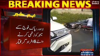 Breaking News - Those who injured the Pak Army Major were arrested - SAMAA TV - 15 April 2022