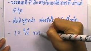 ormThaiม.ต้น ,ตอน31 : วรรณคดี--แบบฝึกหัดโคลงโลกนิติ 1