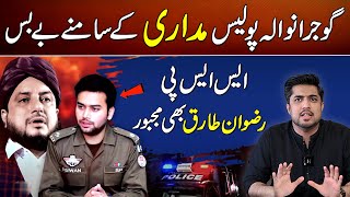 Gujranwala police can't handle the 'Madaari | SSP Rizwan Tariq  is also powerless | Iqrar ul Hassan