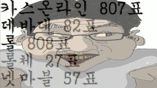 롤대남