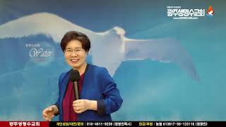 보혈치유반(2).63차국제영성훈련. 정형민목사. 2021. 5. 12..