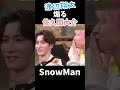 【snowman 佐久間大介 渡辺翔太】 音に釣られやすいしょっぴー 成功率0% と全く釣られなかったさっくん なべさく