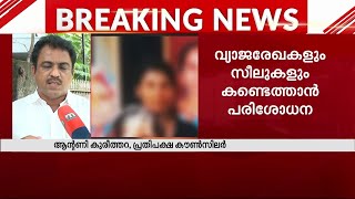 കുടുംബശ്രീ വായ്പ തട്ടിപ്പ് കേസ്;5 ഗ്രൂപ്പുകളുടെ പേരിൽ തട്ടിപ്പ് കണ്ടെത്തിയതായി പോലീസ് | Kudumbashree