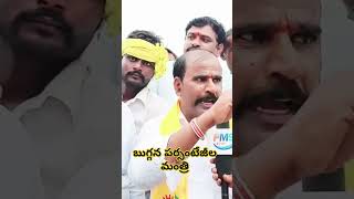 PM9 న్యూస్//పర్సెంటేజీల గాం..డు బుగ్గన