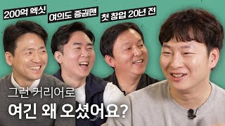 창업과 성장에 관심 있다면 이 단어를 아실 거예요