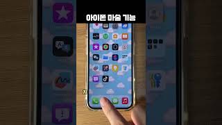 아이폰 사파리 광고 차단 꿀팁 #iOS18