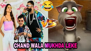 Chand Wala Mukhda Leke Song Talking Tom | Sparky Lyrics