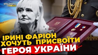 ⚡️Ірина ФАРІОН – ГЕРОЙ України? Львівська ОВА звернулася до Зеленського  | ПравдаТУТ Львів