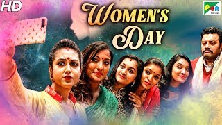 Women’s Day (2020) New Released Full Hindi Dubbed Movie | Women’s Day Special | Mandhra, Saikumar