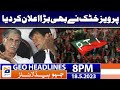 Geo News Headlines 8 PM - 𝐏𝐞𝐫𝐯𝐞𝐳 𝐊𝐡𝐚𝐭𝐭𝐚𝐤 𝐛𝐢𝐠 𝐚𝐧𝐧𝐨𝐮𝐧𝐜𝐞𝐦𝐞𝐧𝐭!! | 18 May 2023