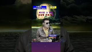 ♧라광수-군산항아#철희shorts