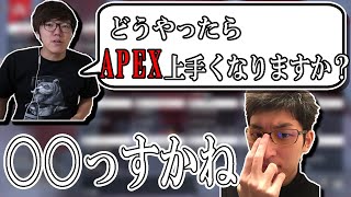 ヒカキンにAPEX上達のコツを聞かれるスタヌ【2021/06/27】(ヒカキン マスオTV UUUM ZETA ApexLegends えぺまつり)