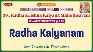 Radha Kalyanam | Bhaktha Swaraa Bhajan Mandali