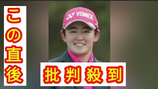 岩井明愛らが最終ラウンド　全米女子オープンゴルフ最終日