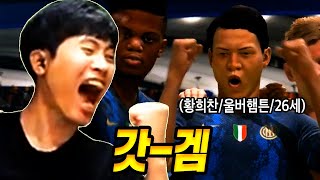 피파22 황희찬 포함한 EPL 캐미팀으로 첫 게임 해봤습니다