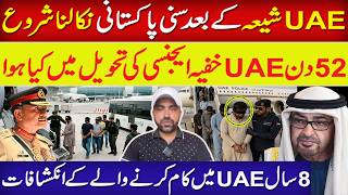UAE Crackdown on Pakistanis: What Every Expat Needs to Know Right Now