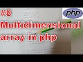 Multidimensional array in php || ARRAYS IN PHP || PHP