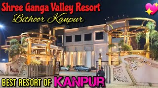 Shree Ganga Valley Resort Kanpur || Best Resort of Kanpur जिसे आप नहीं जानते होंगे ❤️👌🏻