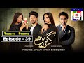 Girhein Episode 39 Teaser | Girhein Ep 39 Promo | Drama Girhein | review4u