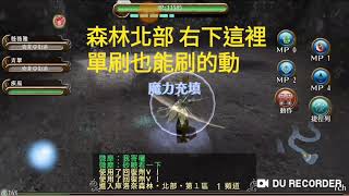 托蘭異世錄 邊緣人用爆能刷素材點數 toram online where to get metal,cloth,wood Point by mage skill Burst