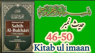 #Sahi_bukhari Hadees no 46_50 | #islamicshorts  #islamicstatus #islamicvideo