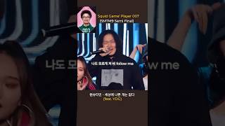 양동근의 선을 넘어선 피쳐링