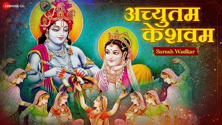 अच्युतम केशवम - Full Audio | Achyutam Keshavam Krishna Damodaram | Krishna Bhajan by Suresh Wadkar
