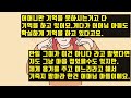 카카오실화사연 상견례때 명절엔 친정에 먼저가는걸로 합의 봤으면서 막상명절 되니 딴 소리 하는 시모기억이 안난다면 꼴뵈기 싫다하네요.어머니가 더 꼴사나워요