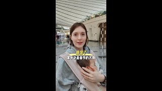 回国咯，家乡才是春节的方向#记录真实生活 #俄羅斯 #vlog #外国媳妇 #记录真实生活