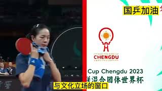 张本智和早田希娜风波升级！莎莎樊振东切入，表面一套背后一套