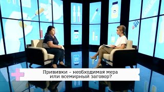 Прививки — необходимая мера или всемирный заговор?