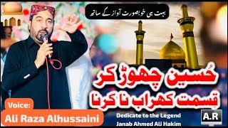 Hussain Chor Ke Qismat Kharab Na Karna |New Manqabat| Ali Raza Alhussaini - Moharram 1445/2023