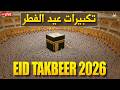 Makkah Eid Takbeer 2026 HD 🕋 A must-listen for a spiritual Eid experience! | #takbeer #eidulfitr2026