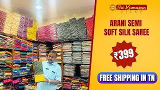 Arani Semi Soft Silk Saree | ₹399 only | Sri Kumaran Silks Salem