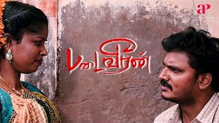 Padaiveeran Movie Scenes | Vijay Yesudas's plan to snatch the money | Vijay Yesudas