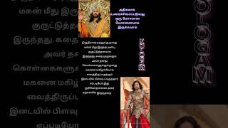 அதிகமாக உணர்ச்சிவசப்படுவது ஒரு மோசமான யோசனையாக இருக்கலாம் #mahabharatalessons #shortstamil