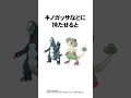 ポケモンsvで新登場したぶっ壊れアイテム5選 shorts ポケモン 独自のアニポケランキングを解説するチャンネル ポケモンsv