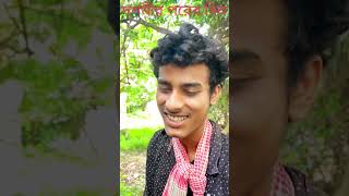 দশমীর পরের দিন 😂#bangla #funnyvideos #shorts #shortvideos