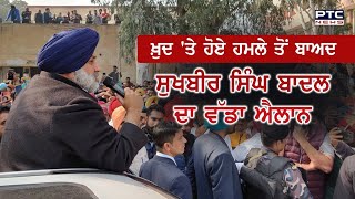 Sukhbir Singh Badal's remark on Jalalabad Incident