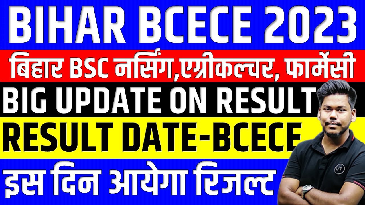 BCECE 2023 RESULT DATE || BCECE PCB/PCM/PCMB/AGRICULTURE RESULT DATE ...