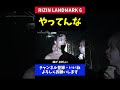 梅野源治 入場演出で また騙される【rizin landmark6】