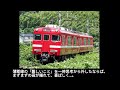 愛知こどもの国 こども汽車　三河湾を望む「軽便鉄道」の煙と名鉄蒲郡線　その１