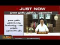 🔴live நாளை முக்கிய அறிவிப்பு முதலமைச்சர் தகவல் cm m.k.stalin newstamil24x7