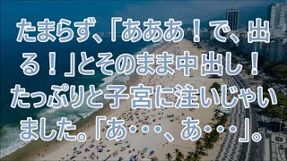 【感動する話】取引先令嬢と逆玉婚し新婚旅行で離島の高級ホテルへ。突然目前で美人が倒れ迷わず人工呼吸で救助→「離婚よｗ」→案の定、契約解除が相次ぎ総スカン…鬼の形相の社長「よくやった！」【泣ける話】